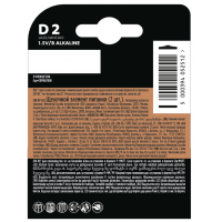 Батарейка Duracell D/ LR20 /MN1300 KPN 02*10