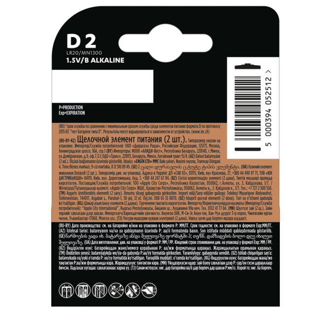 Батарейка Duracell D/ LR20 /MN1300 KPN 02*10