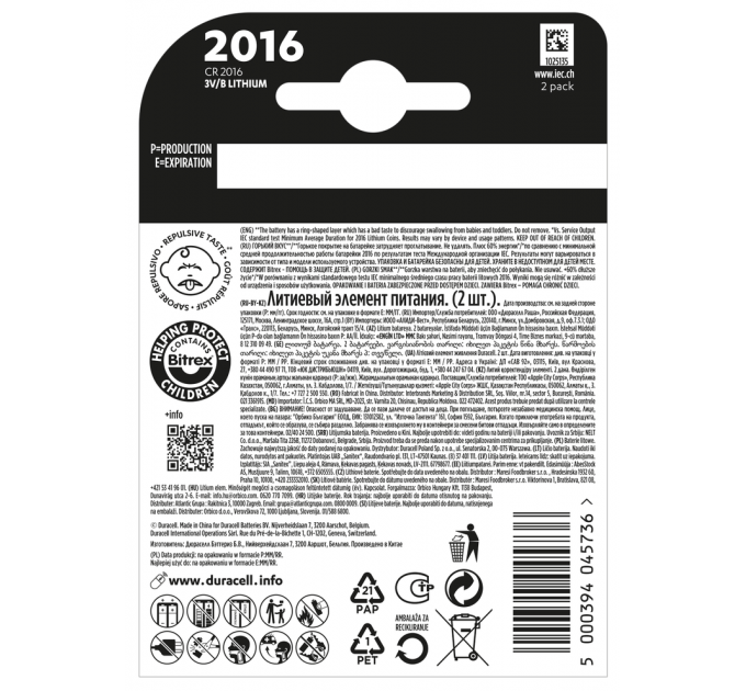 Батарейка Duracell DL2016 DSN 2 шт.