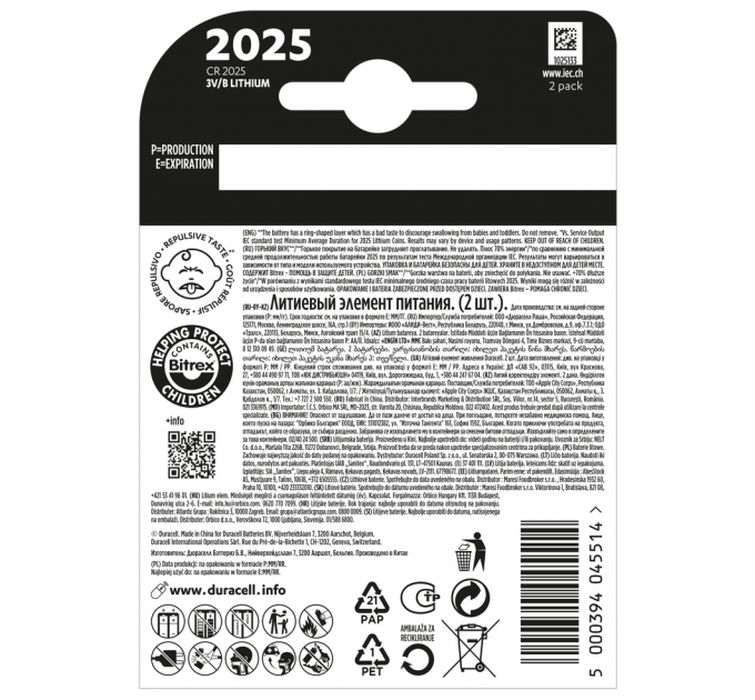 Батарейка Duracell DL2025 DSN 2 шт.