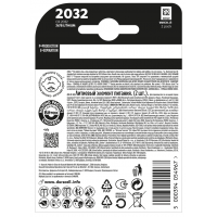Батарейка Duracell DL2032 DSN 2шт.