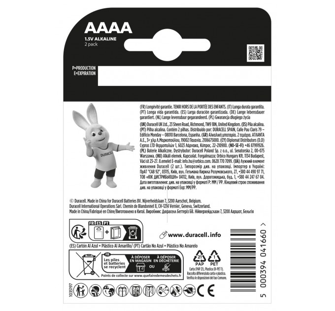 Спеціальна лужна батарейка Duracell AAAA  1,5V, (LR8D425), 2 шт. в упаковці

