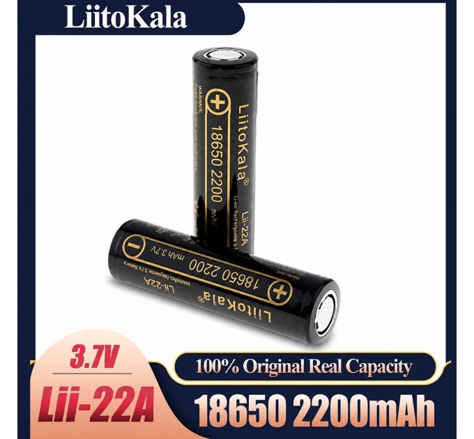Акумулятор LiitoKala Lii-22A Li-ion 18650 3.7 V 2200 mAh  (технічний)